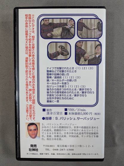 In order not to be killed by poor attack and defense, back self-defense part.1 [Pen Fighting]