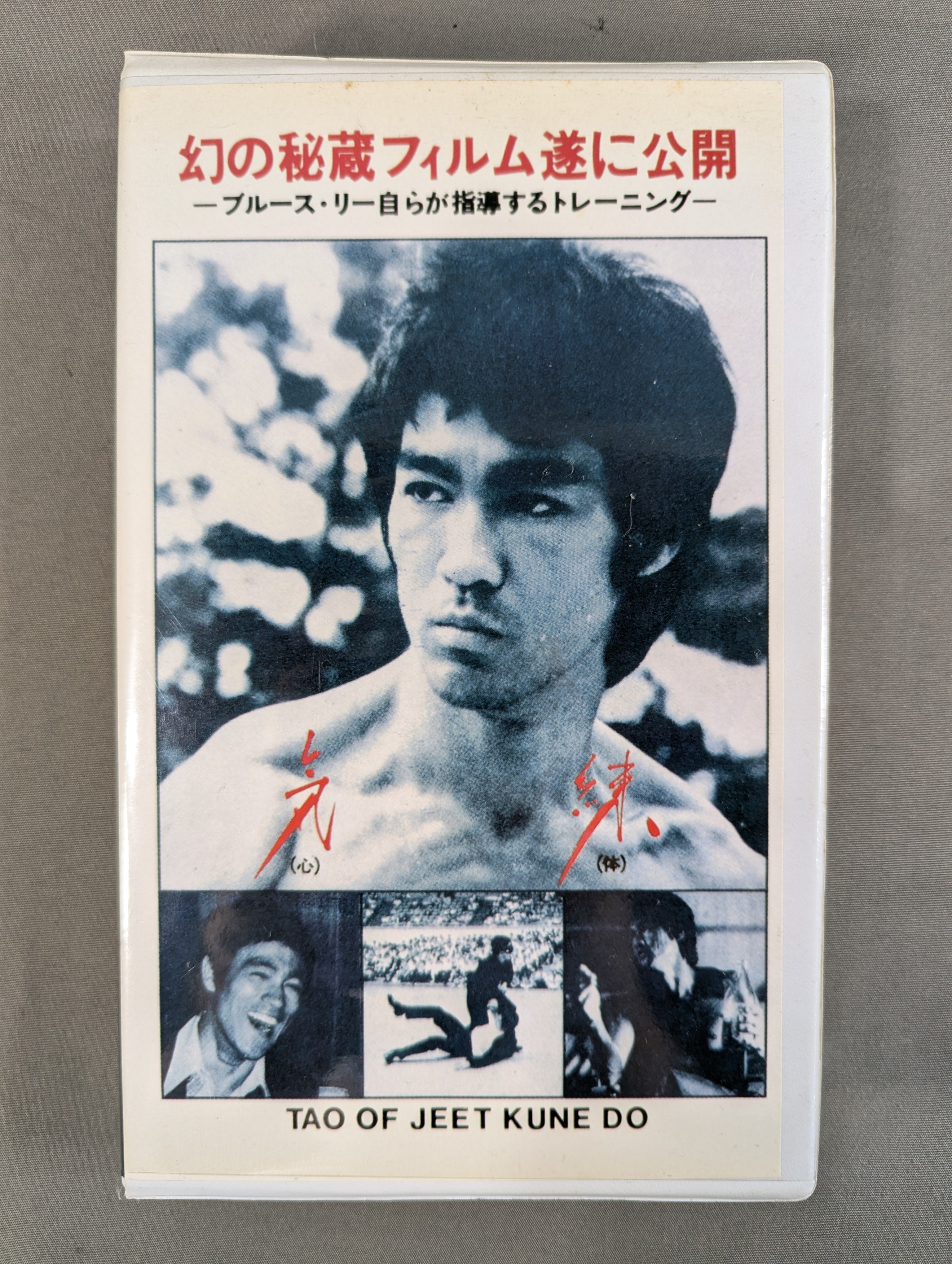 ブルース・リー 截拳道講座 ブルース・リー截拳道講座 ブルース・リー截拳道講座 人気・おすすめ