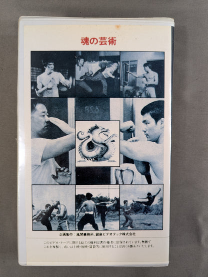 ★ Phantom Video ★ Bruce Lee 's Secret Biography The Road to Jeet Kune Do
