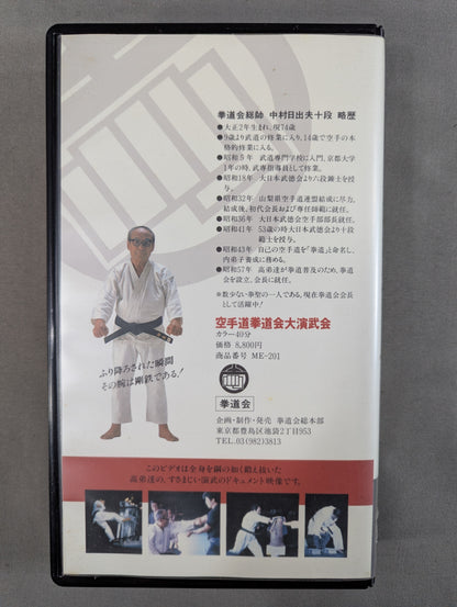 ★ Kendokai ★ KARATE Kendokai Grand Martial Arts