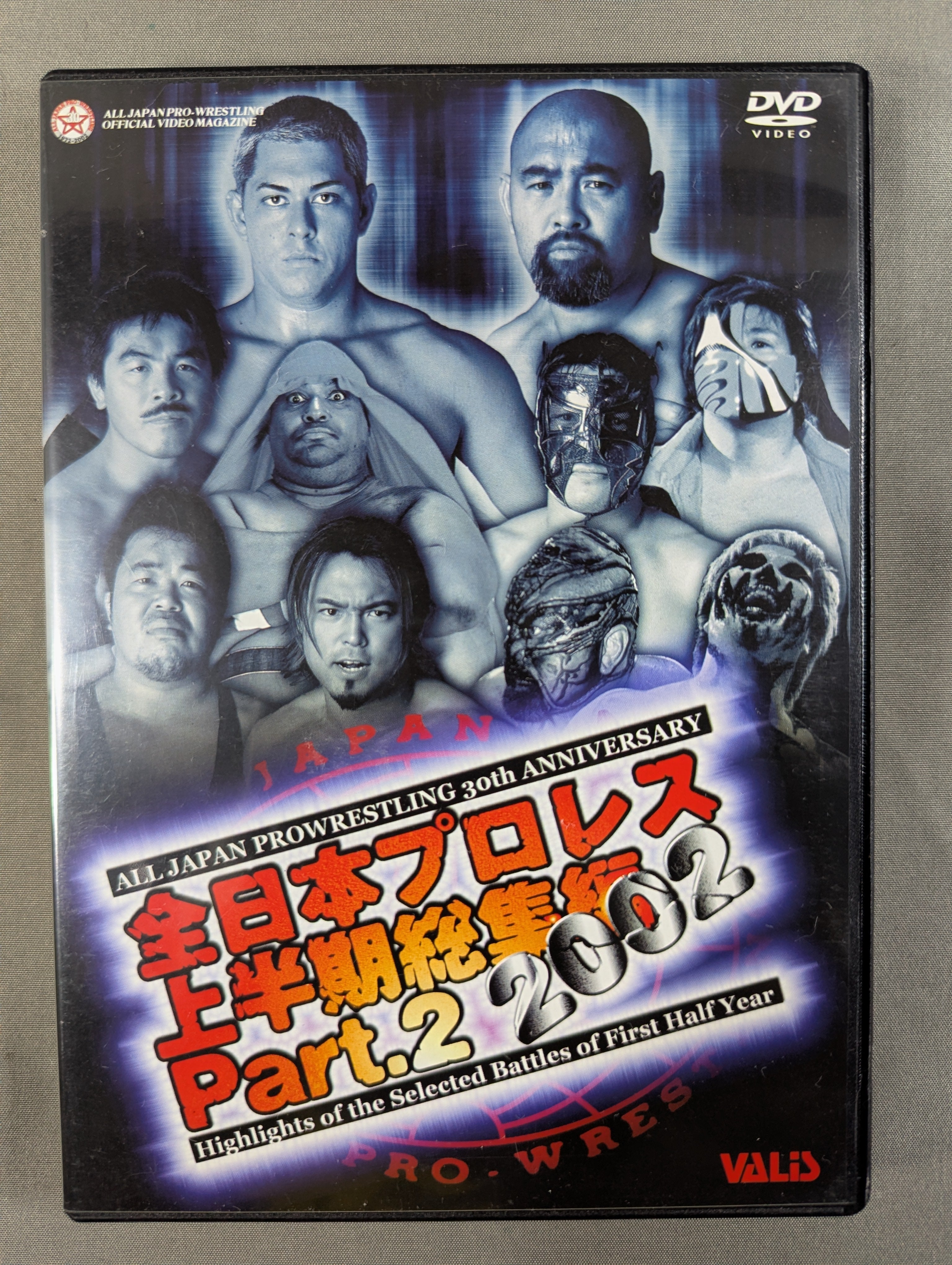 2002 All Japan Pro Wrestling First Half Highlights Part.2 – 闘道館