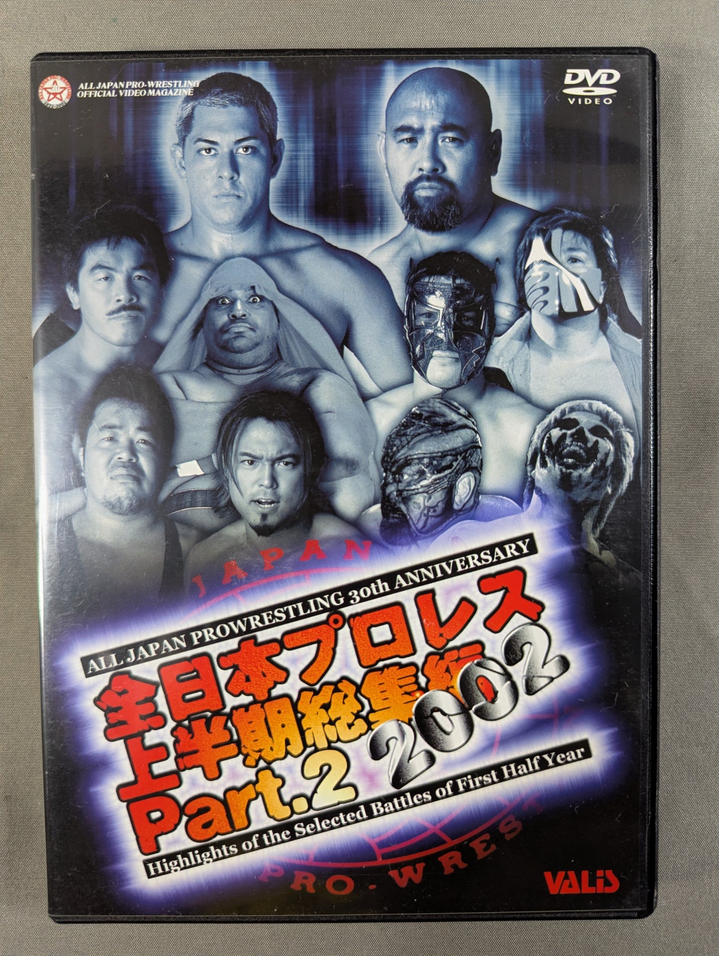 2002 全日本プロレス 上半期総集編 Part.2