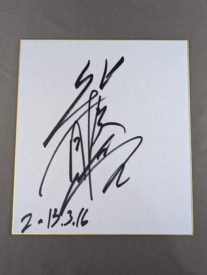 Katsuyori Shibata 