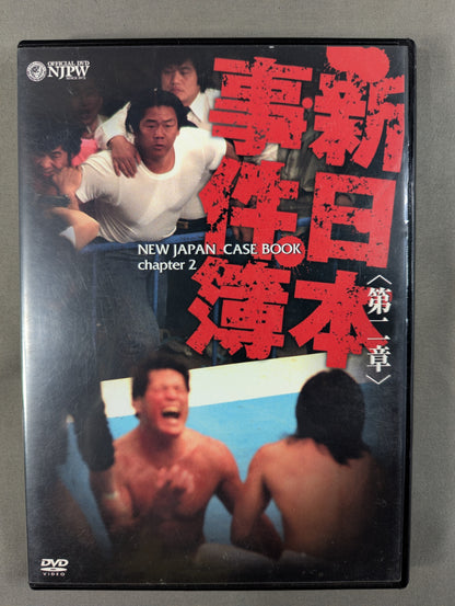New Japan Pro Wrestling  Case Book <Chapter 2> NEW JAPAN CASE BOOK Chapter 2