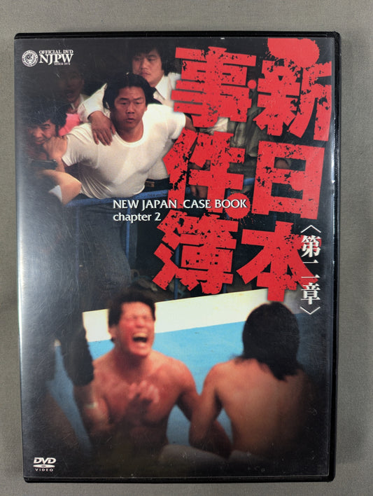 新日本事件簿 ＜第二章＞ NEW JAPAN CASE BOOK chapter2