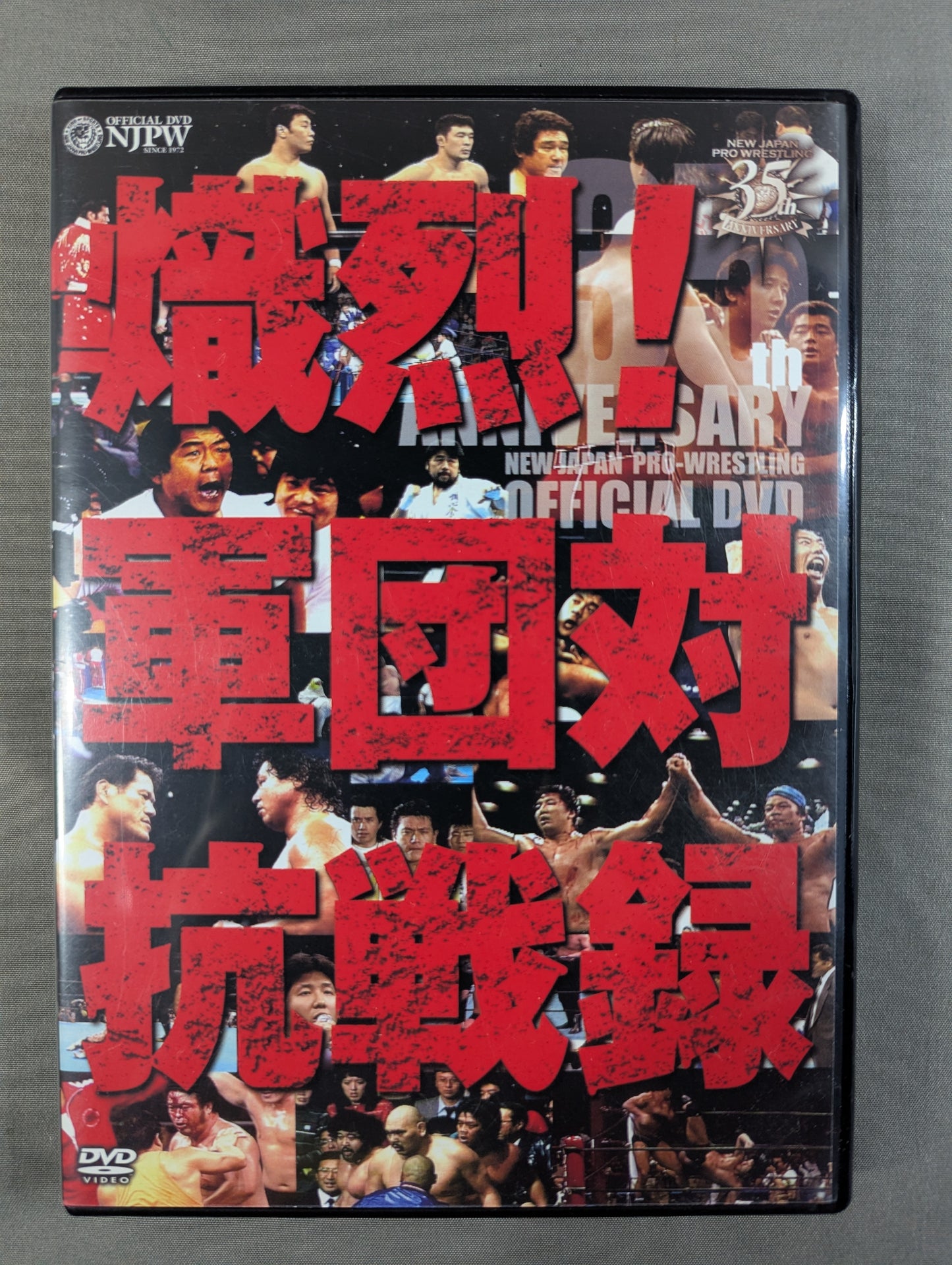 <New Japan Pro Wrestling 35th Anniversary DVD > Fierce!