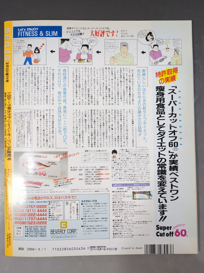 格闘技通信増刊128