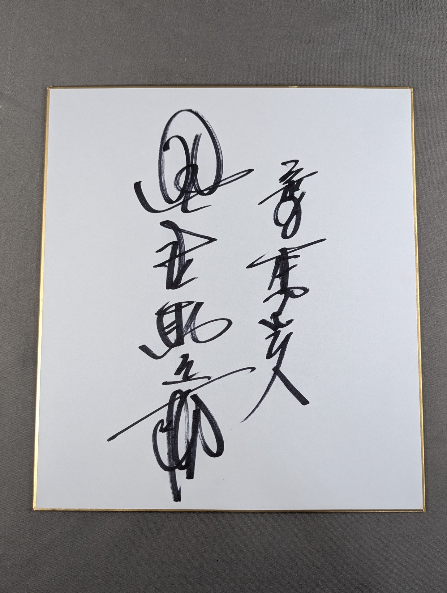 Kantaro Hoshino 