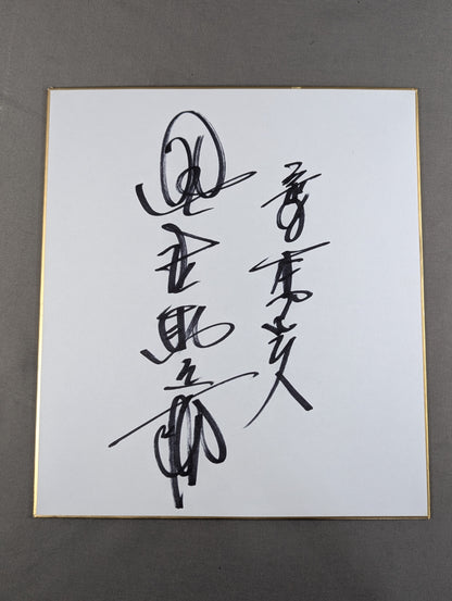 Kantaro Hoshino 