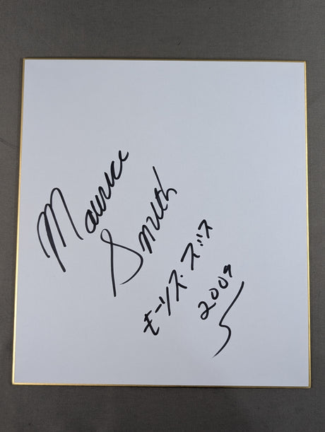 モーリス・スミス