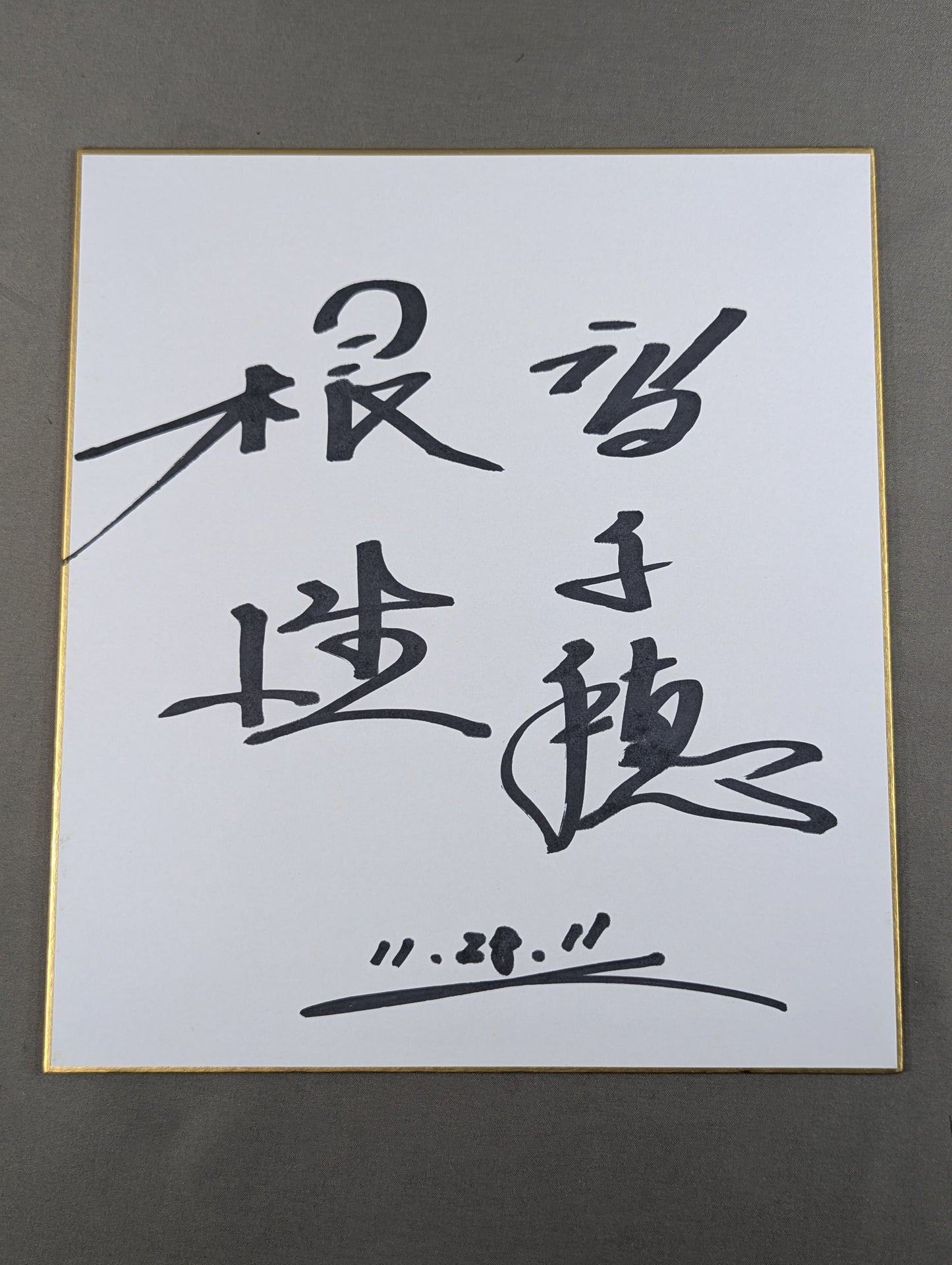 Akihisa Takachiho