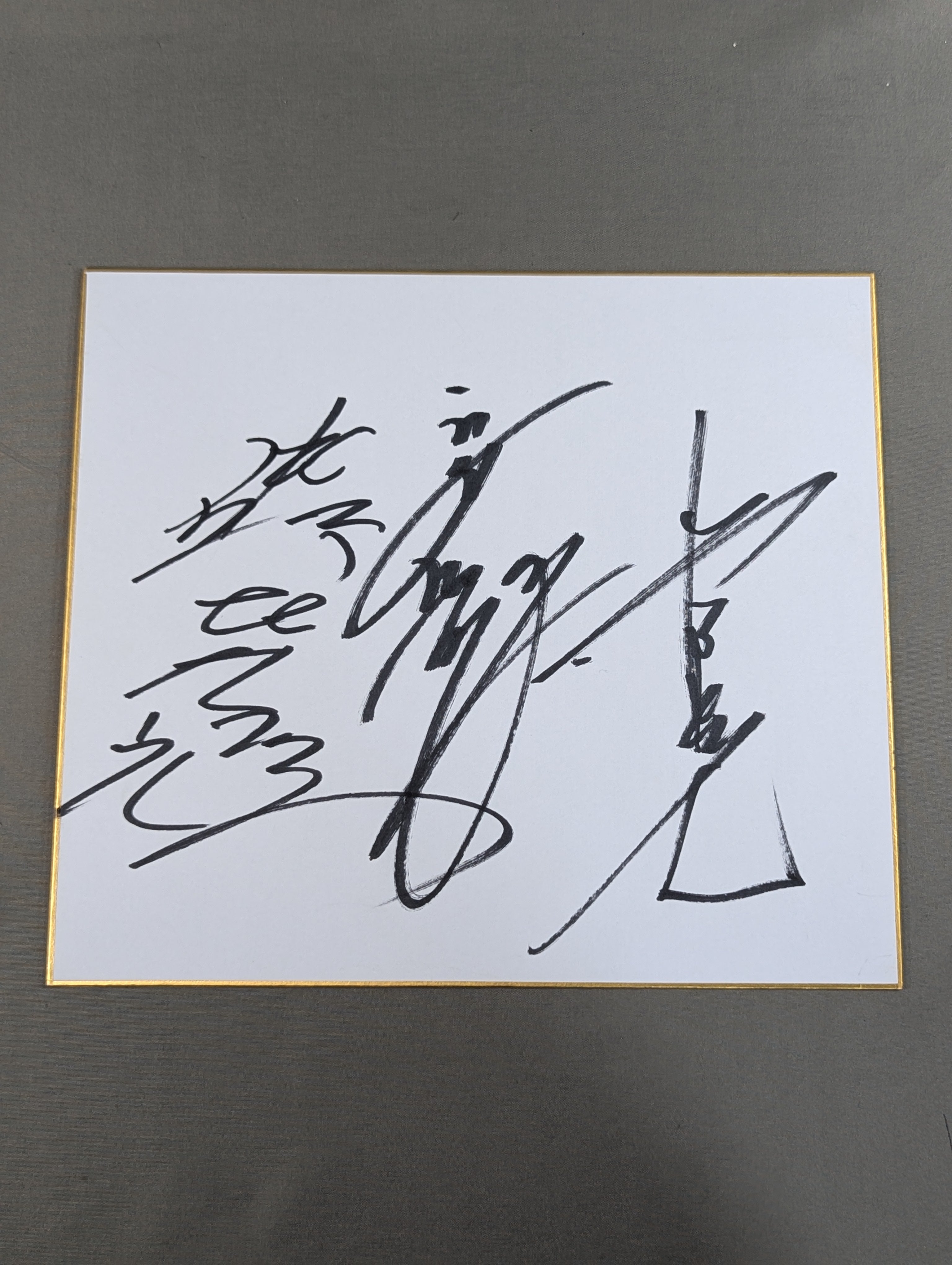 宮戸優光＆安生洋二＆中野巽耀 – 闘道館
