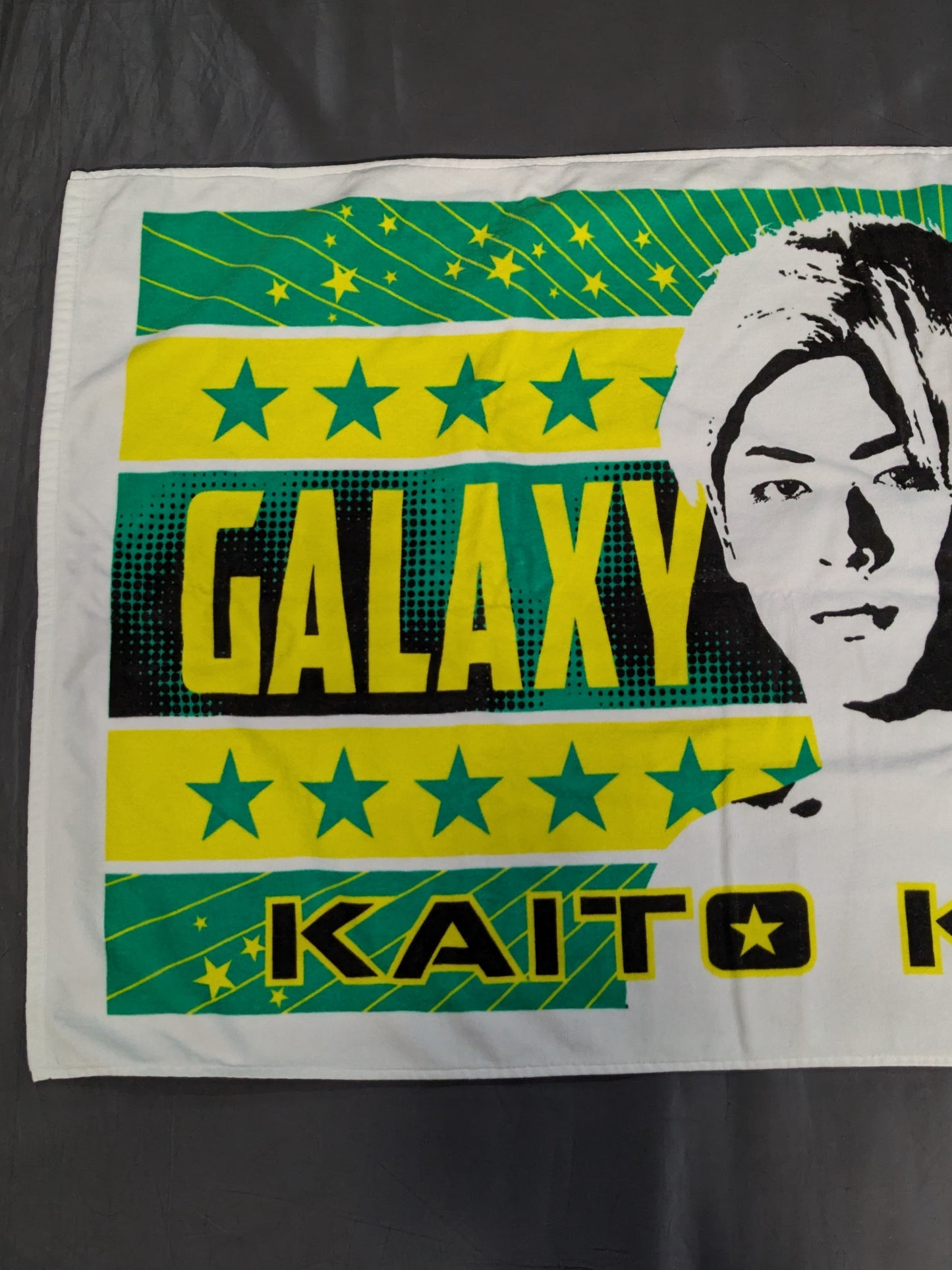 【直筆サイン入り】清宮海斗「GALAXY VIEW」バスタオル