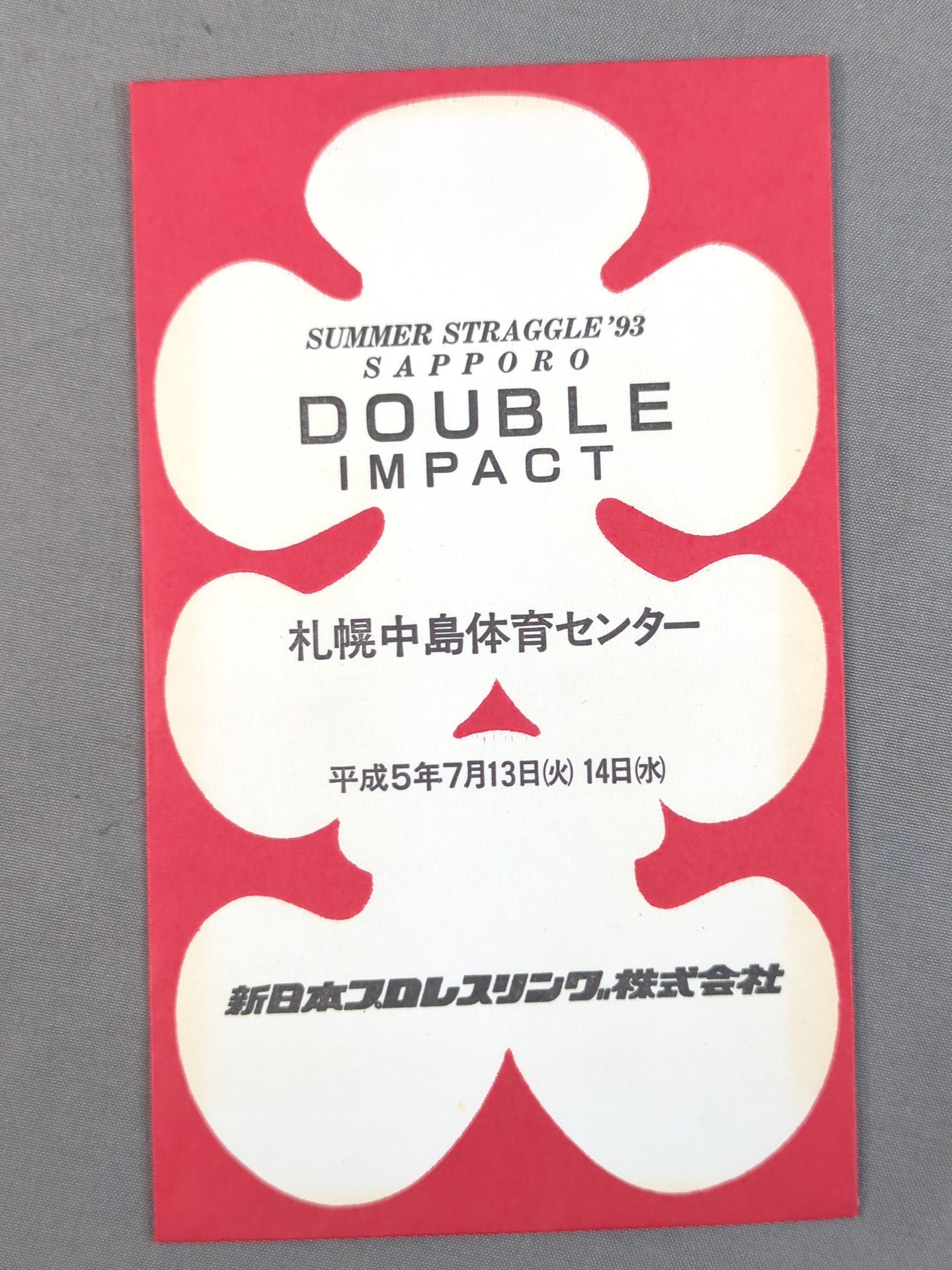 新日本プロレス DOUBLE IMPACT 大入袋