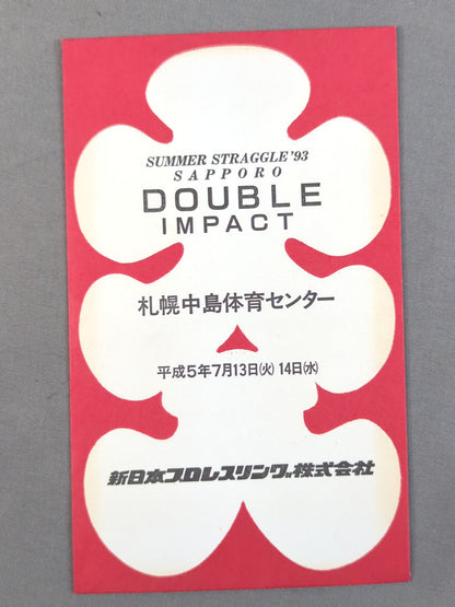 新日本プロレス DOUBLE IMPACT 大入袋
