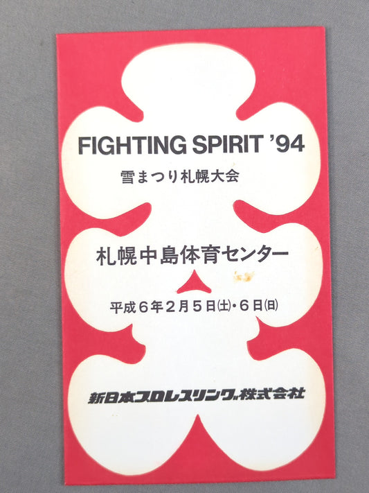 New Japan Pro Wrestling  FIGHTING SPIRIT'94 Snow Festival Sapporo Tournament