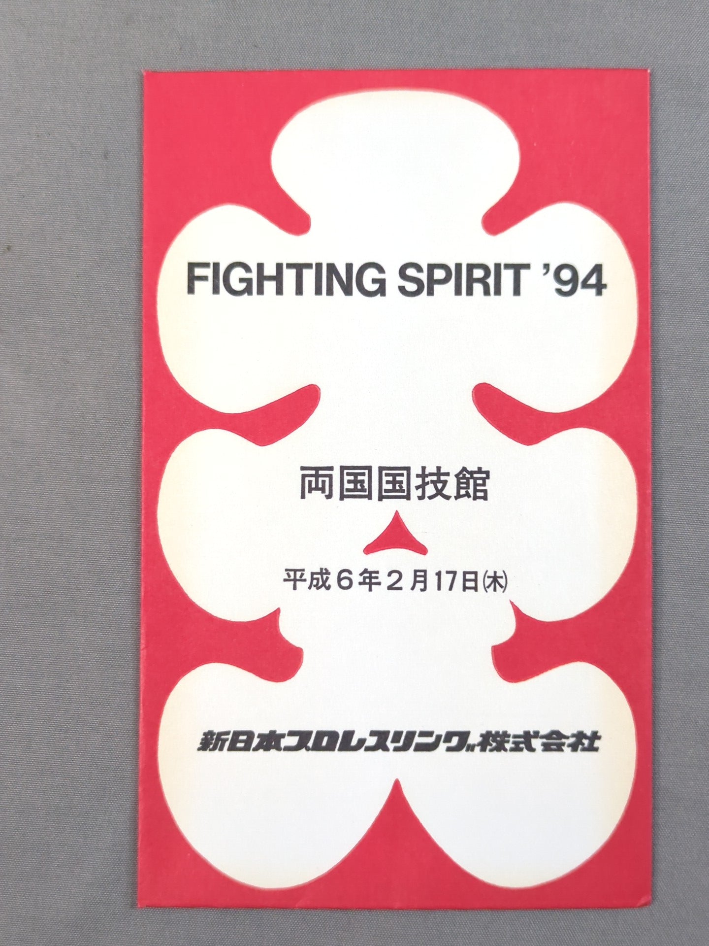 New Japan Pro Wrestling  FIGHTING SPIRIT'94