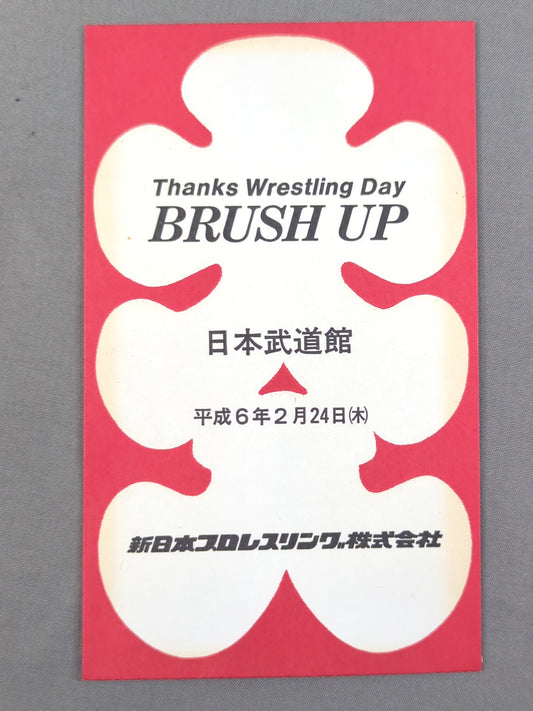 New Japan Pro Wrestling  BRUSH UP