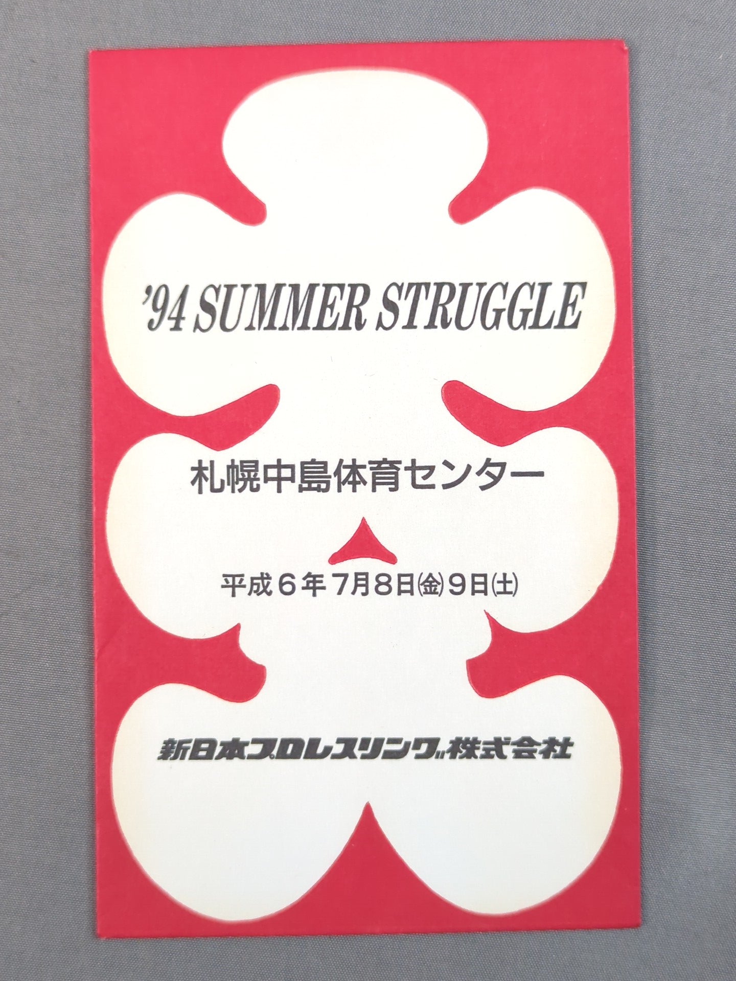 New Japan Pro Wrestling  '94SUMMER STRUGGLE