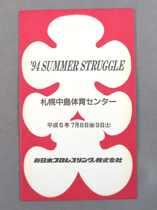 New Japan Pro Wrestling  '94SUMMER STRUGGLE
