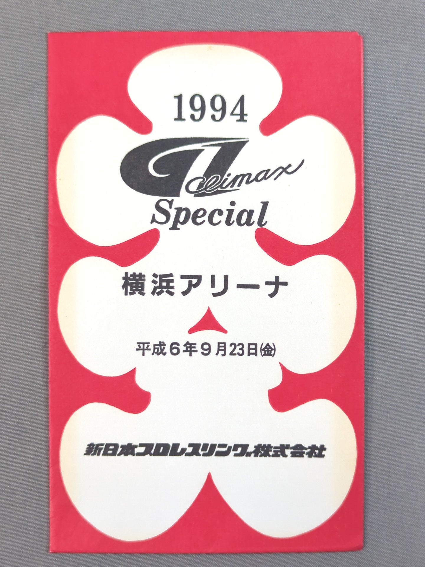 New Japan Pro Wrestling 1994 G1 CLIMAX Special