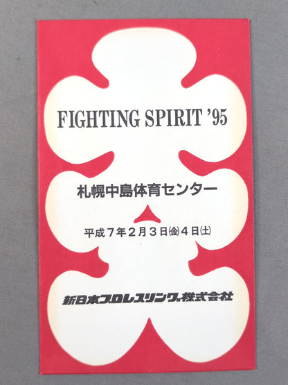New Japan Pro Wrestling FIGHTING SPIRIT'95