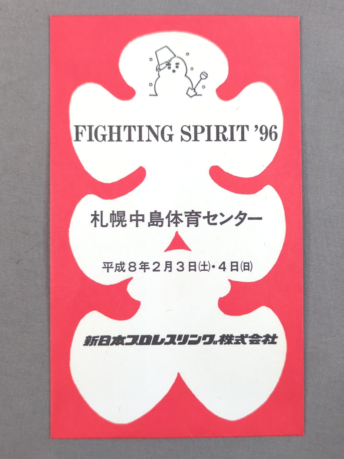 New Japan Pro Wrestling  FIGHTING SPIRIT '96