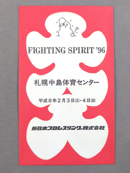 New Japan Pro Wrestling  FIGHTING SPIRIT '96