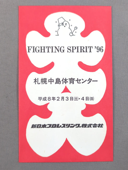 New Japan Pro Wrestling  FIGHTING SPIRIT '96