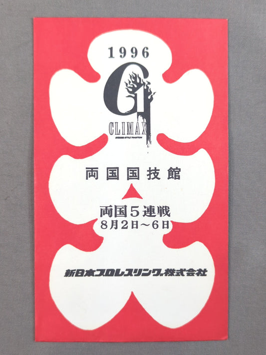 New Japan Pro Wrestling  1996 G1 CLIMAX big pocket