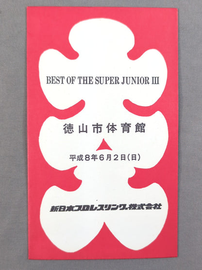 新日本プロレス BEST OF THE SUPER JUNIOR Ⅲ 大入袋