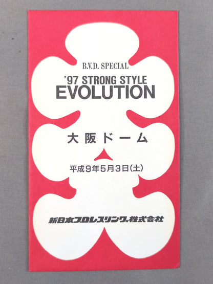 新日本プロレス ’97 STRONG STYLE EVOLUTION 大入袋