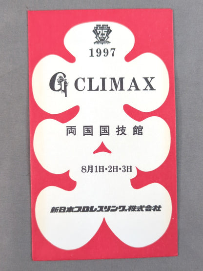 新日本プロレス 1997 G1CLIMAX 大入袋