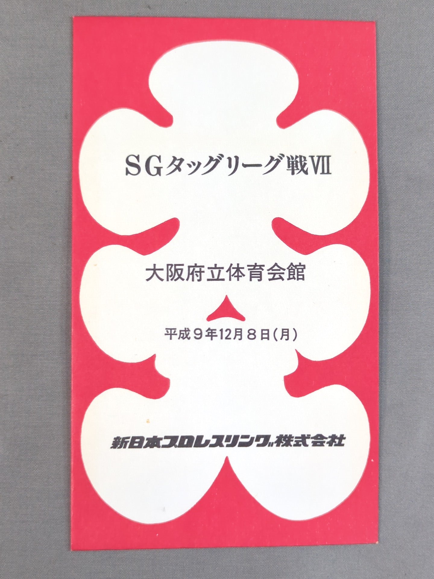 New Japan Pro Wrestling SG Tag League Match VII. Oiribukuro