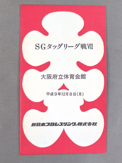 New Japan Pro Wrestling SG Tag League Match VII. Oiribukuro