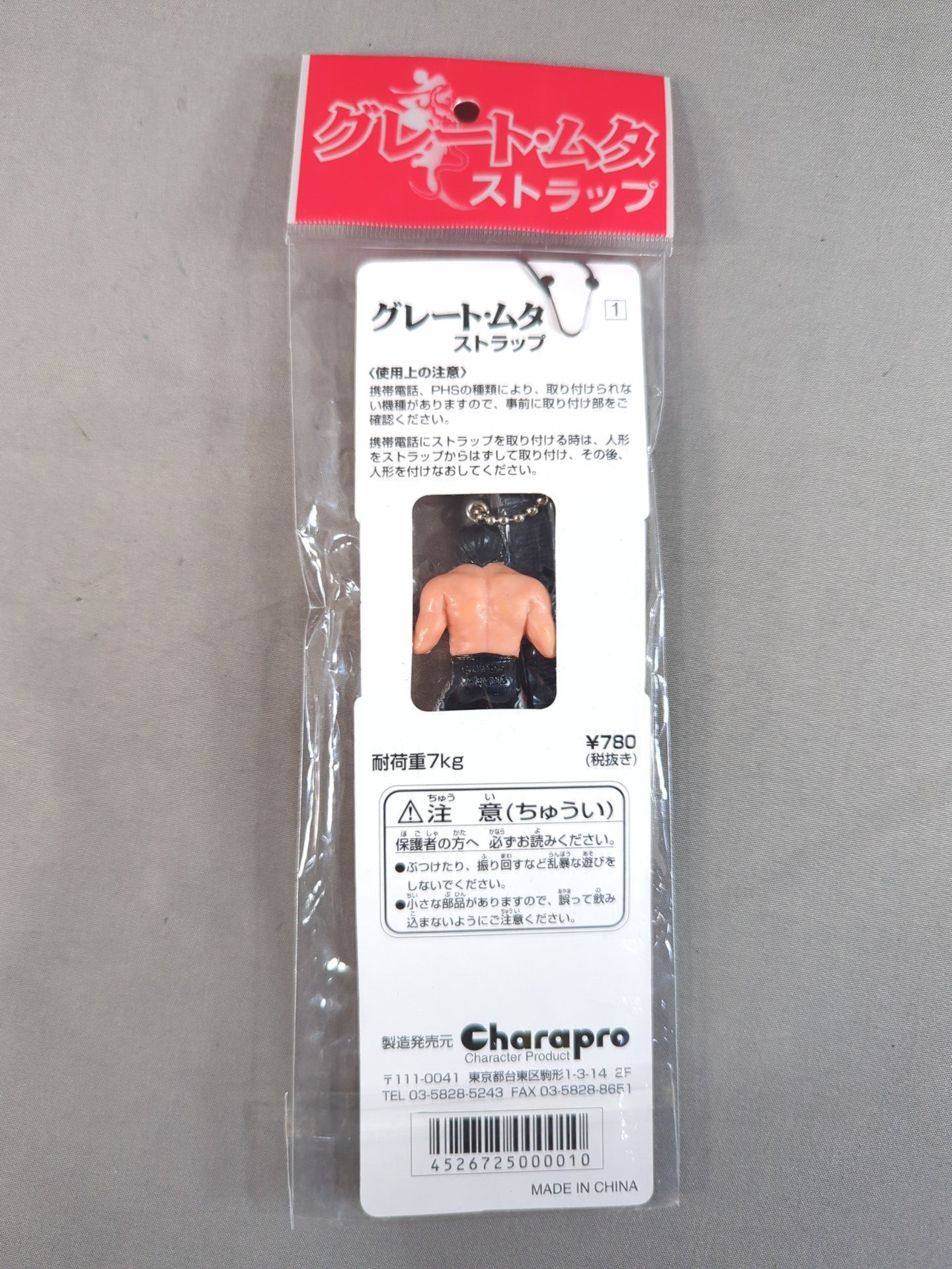 グレート・ムタ フィギュアストラップ(白×黒)