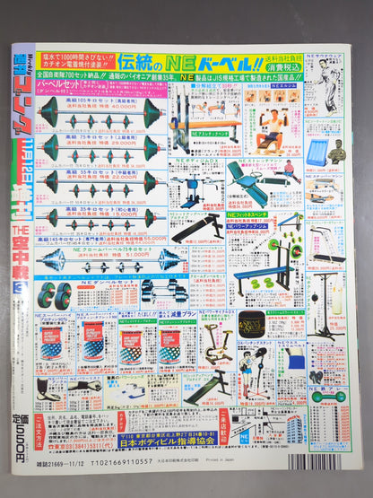 ゴング増刊号 THE空中戦3