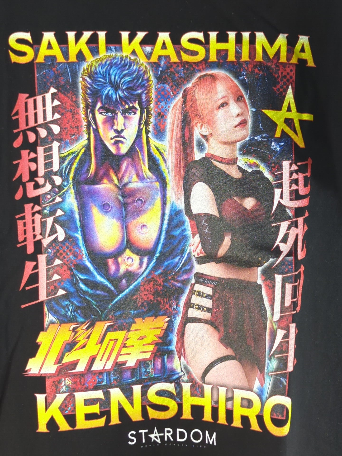 北斗の拳×鹿島沙希 コラボTシャツ – 闘道館