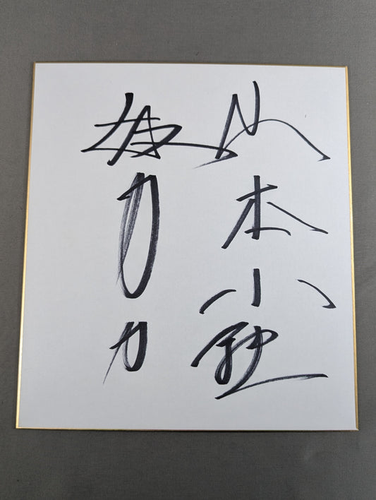 Kotetsu Yamamoto 