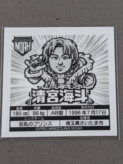 清宮海斗 NOAH プリズムシールコレクション