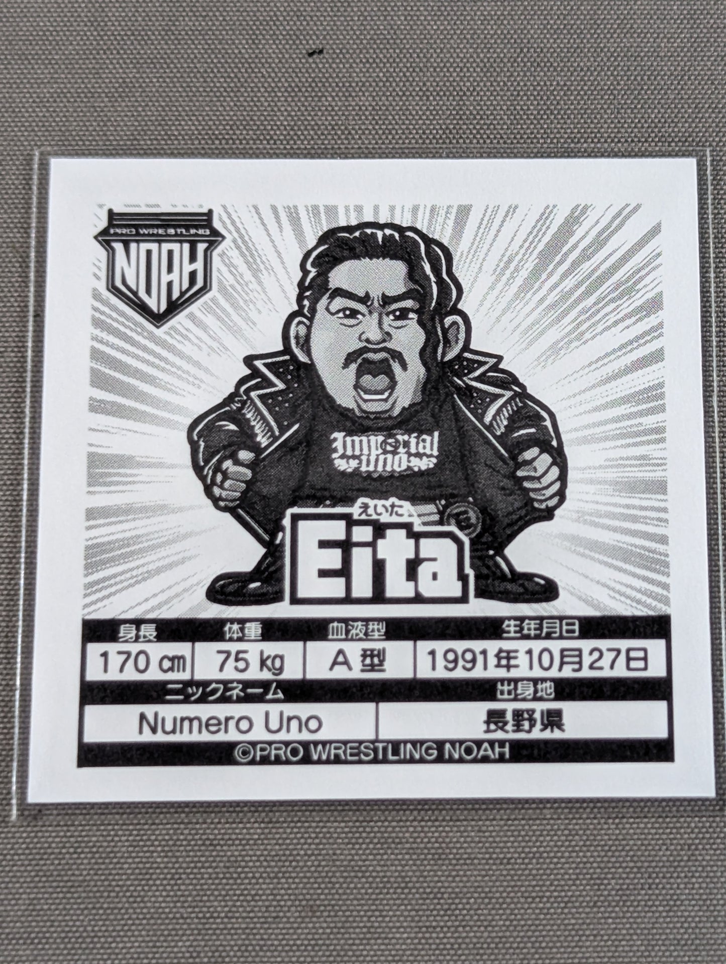 Eita NOAH プリズムシールコレクション