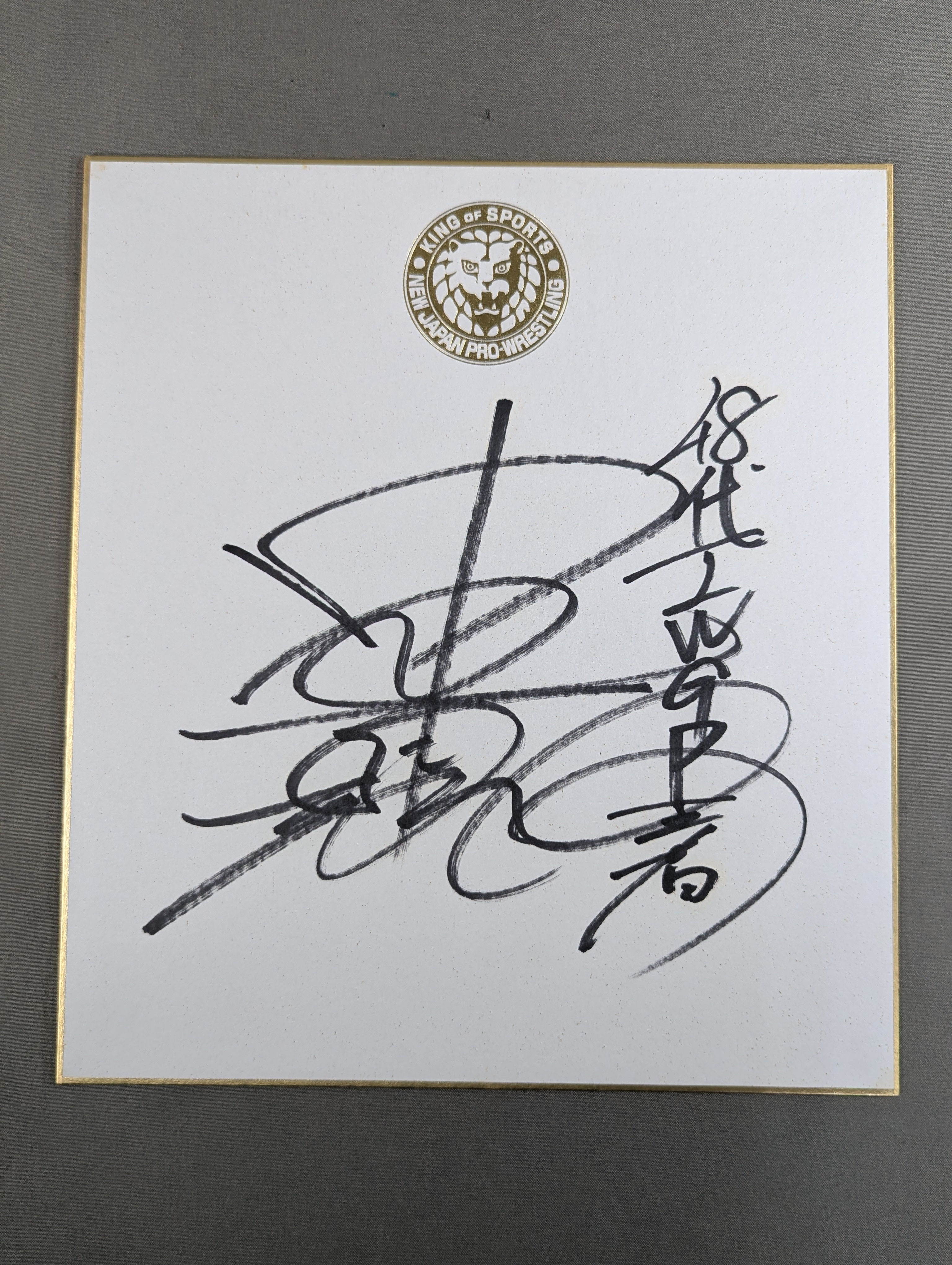 中邑真輔(ライオンマーク色紙) – 闘道館