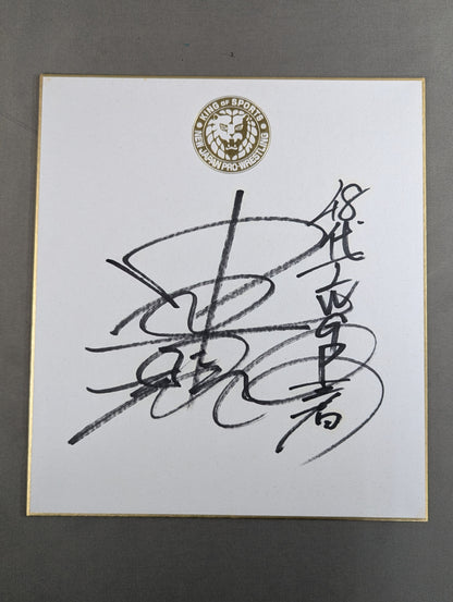 中邑真輔(ライオンマーク色紙)