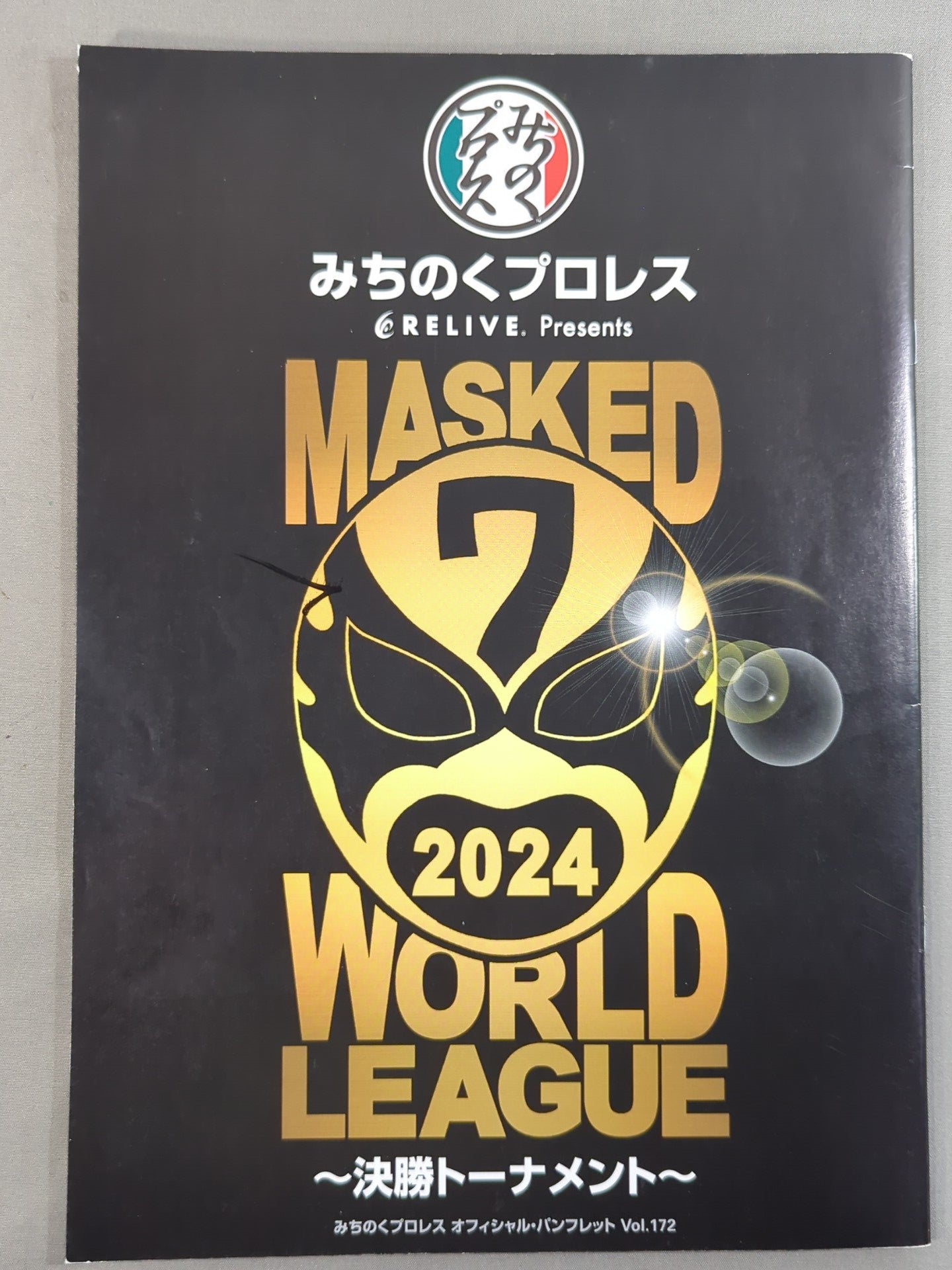 UWF タイガー直筆サイン入り　プロレス パンフレット 格闘技 ドラゴンゲートオフィシャルパンフレットVol.32（複数選手直筆サイン