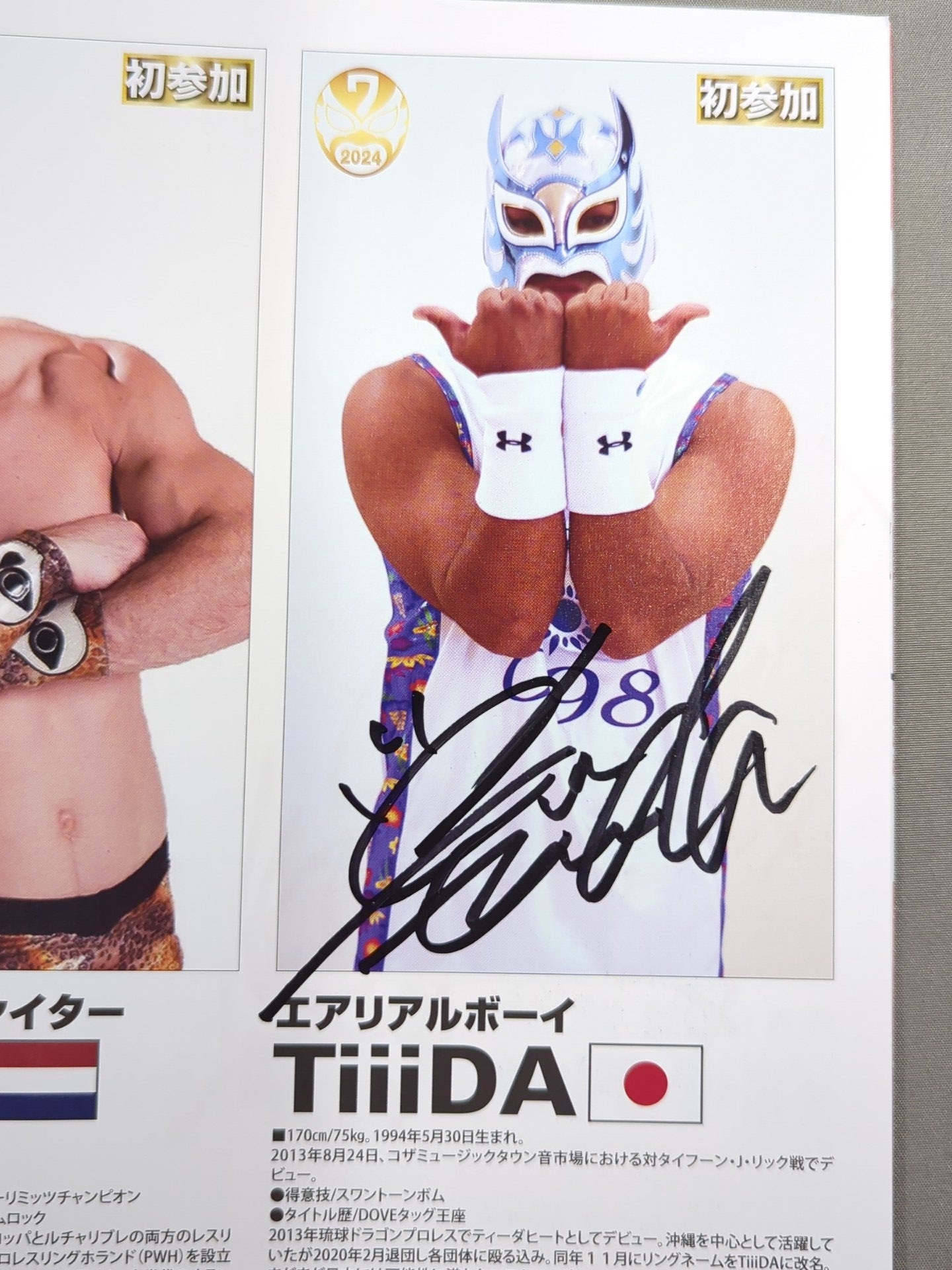 UWF タイガー直筆サイン入り　プロレス パンフレット 格闘技 ドラゴンゲートオフィシャルパンフレットVol.52（複数選手直筆サイン