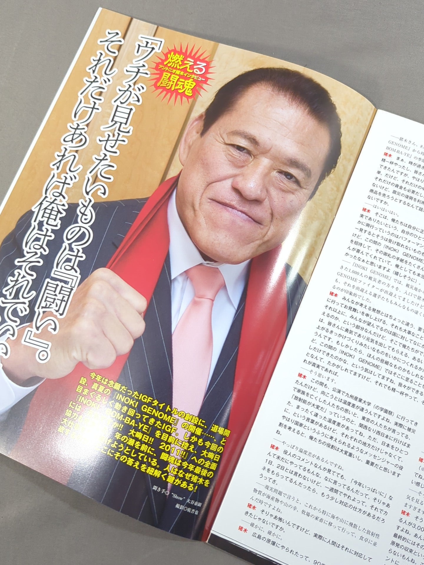 INOKI  BOM-BA-YE 2011