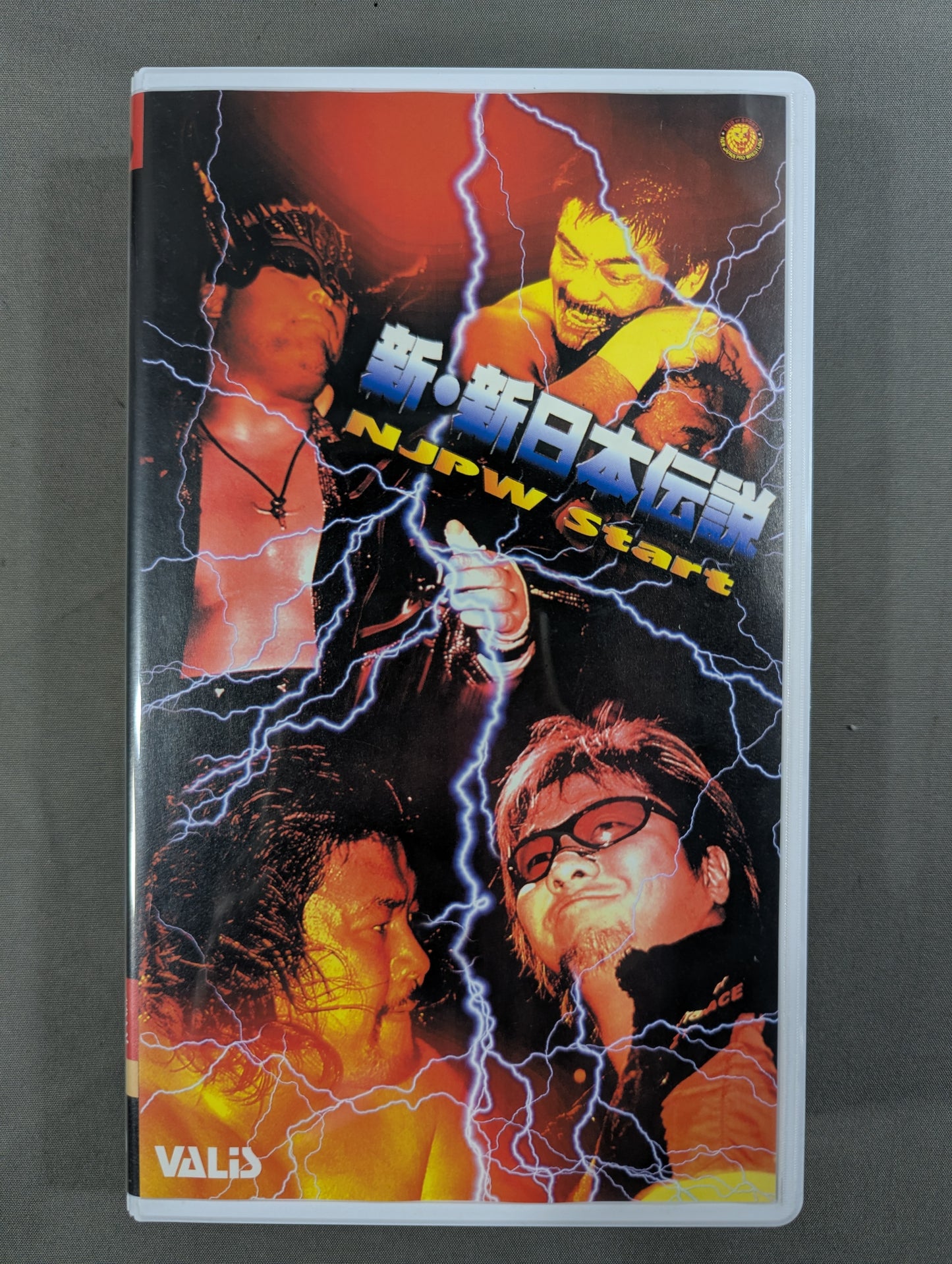 新・新日本伝説 NJPW Start 闘魂Vスペシャル特別編