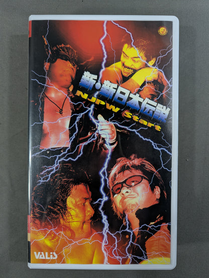 新・新日本伝説 NJPW Start 闘魂Vスペシャル特別編