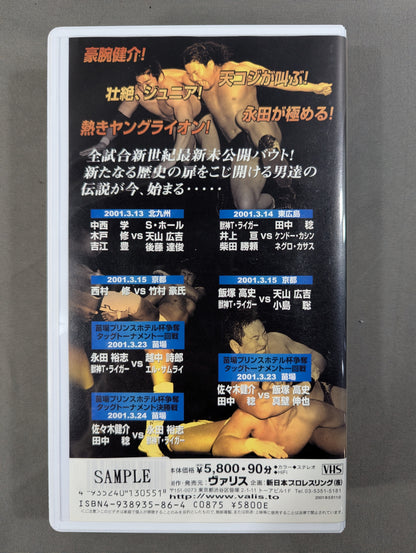 新・新日本伝説 NJPW Start 闘魂Vスペシャル特別編