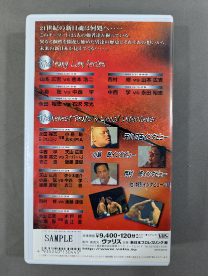 ★ Perpetual Preservation Edition ★ New Japan Spirits 5 Fighting Spirit V Special Special Edition